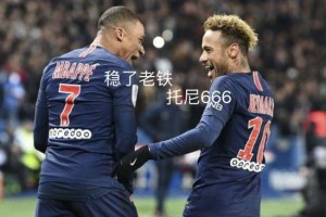  巴黎圣日耳曼报价遭拒，英超豪门争夺法甲妖人  